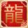 仙剑奇侠传3